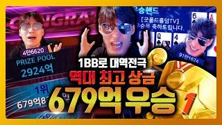 【홀덤】 1BB도 없는 상황에서 미친 역전 플레이머니 우승했습니다!!