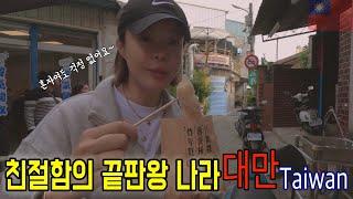 나혼자대만여행 타이난VLOG/이것만봐도 타이난 총정리!/대만여행 라스트EP(5)