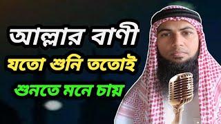 Best Quran Tilawat Surah As-Saffat/سورة الصافات/Para2️⃣3️⃣ Hosne Quran7️⃣8️⃣7️⃣