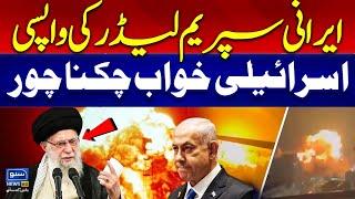 Iranian Supreme Leader Returns | Israeli Dreams Shattered | Ayatollah Khamenei Big Statement