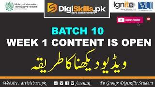 Batch 11 | Digiskills | Batch 11 Week 1 Content Is Open