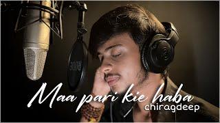 Maa Pari Kie Haba | Mother’s Day Special | Odia Song | Md Aziz | Unplugged Cover|#unplugged #chirag