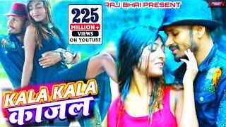 Kala kala kajal || काला काला काजल