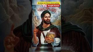 What was the first book to be banned by the then British rule? || hindu vs muslim || RANGILA RASOOL