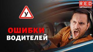 Выезд с Прилегающей Территории без ДТП! Разбираем ошибки водителей...