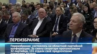 Екатерина Кузьмичева продолжит руководить реготделением "Единой России"