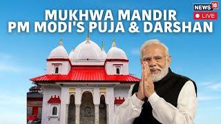 Live: PM Modi Performs Pooja And Darshan At Maa Ganga Mandir In Mukhwa, Uttarakhand | N18L