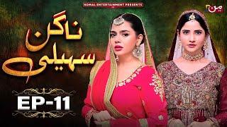 Nagin Saheli - Episode 11 | New Pakistani Drama | MUN TV