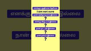 How to learn English In Tamil | Daily Use Sentences | English Pesalam |Spoken English For Beginners