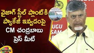 CM Chandrababu Press Meet on Vizag Steel Plant Package | Visakhapatnam | TDP | AP News | Mango News