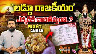 Tirupati Laddu Row: Decoding the Chronology and Aftermath | Right Angle | Nationalist Hub