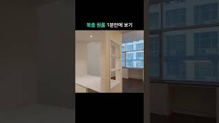 자취생들의 로망 원룸복층 오피스텔. 깻잎논쟁에 이은 복층vs단층