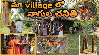 Maa village lo Nagulachavithi Vlog || Jstarjc vlogs || Telugu Vlogs #Nagulachavithi Vlog #Gurrevula