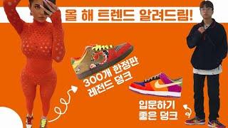 마스야드 보다 더 비싸고 희귀한 스니커즈를 소개합니다.