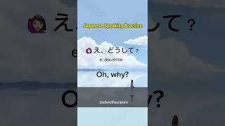 Japanese speaking practice#japaneselanguage #speakingpractice #listening #japanese