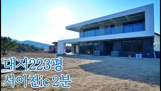 NO. 195 대지223평 모던한 디자인의 대형잔디마당 압도적인 테라스 이천시 전원주택(마장면전원주택)