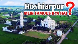 Tourist Places in Hoshiarpur | होशियारपुर में घूमने की जगह  | Gagan Ji ka Tilla | Tarzan Wet N Wild