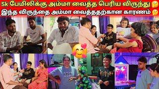 இந்த நாள் நம் குடும்பத்தாருக்கு கிடைத்த மிகப்பெரிய கிப்ட் |JSPwatching|Srilankan tamil vlog.