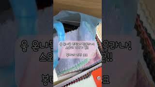 옷만드는 과정 #옷만들기스타트는#샘플??#단계가있다#옷만들기#디자이너#샘플옷#그립라이브