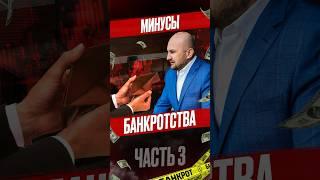 Что будет с зарплатой при подаче на банкротство #заработнаяплатабанкротство