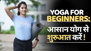 BEST Yoga Routine for Beginners to Get FIT Fast in 2025