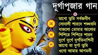 Agomoni Gaan 2024 | আগমনী গান || Mahalaya Durga Durgotinashini | Durga Puja song - Mahalaya 2024,New