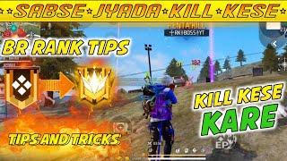 Sabse Jyada Kill Kese Kare | how to get more kills in br ranked |