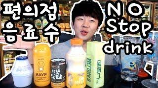 [사이다 같은 우유 먹방] 각종 우유 원샷!! 편의점 우유 먹방 いろいろ 牛乳 Much milk No stop  drink  One shot Real Sound