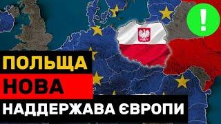 Польща НАЙБАГАТША країна Європи!