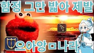 [파판14] 적은 내부에 있다