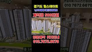힐스테이트 평택역 센트럴시티, 총 1,918세대 경기도 미분양아파트 평택지제역 SRT GTX로 서울 수서 20분컷 #평택미분양아파트 #평택미분양줍줍 #평택역아파트