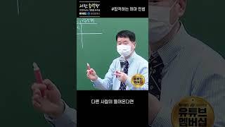 공유지분 VS 합유지분, 차이 정확하게 알고계십니까?