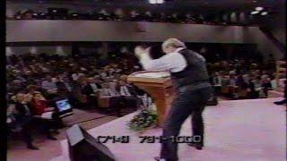 Benny Hinn's Church (OCC) 1991 ~ Guest RW Schambach