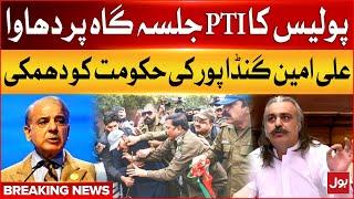 PTI Islamabad Jalsa | Police Raid At PTI Jalsa Place | Ali Amin Gandapur Threat To Govt | BOL News