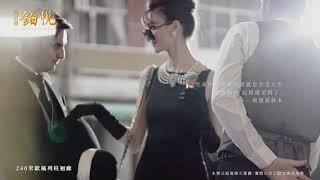 興富發鉑悦 | 奢華生活 即刻入主