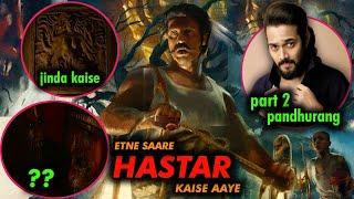 tumbbad 26 hidden details : tumbbad 2 story breakdown & facts | {part 1}