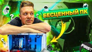Недорогой ПК, который ты не можешь себе позволить