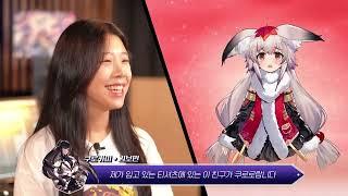 [뮈렌: 천년의 여정] '쿠로카미 역' 김보민 성우 인터뷰
