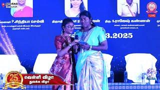 அழகே அழகு பாடல் | 25 ம் ஆண்டு வெள்ளி விழா | டிரினிட்டி மகளிர் கல்லூரி (கலை மற்றும் அறிவியல்)