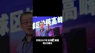 李笑来曾被称的“比特币教父”，还上了新闻采访，后因一段录音泄露退圈，如今他如何了？#李笑来#web3