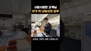 골드바 왜 한국금거래소에서 사야할까요? #골드바 #금시세 #금투자 #금테크