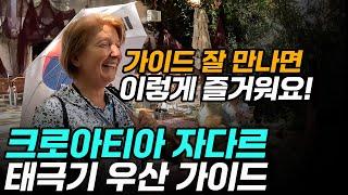 이동 중 잠시 들렸던 두 도시 / 그래서 가장 아쉬움이 많이 남는 크로아티아 자다르, 슬로베니아 블레드....