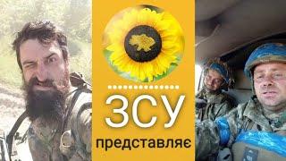 Відео від ЗСУ. Курська дуга 2.0. Військові жарти та приколи.