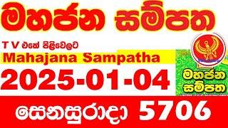 Mahajana Sampatha 5706 2025.01.04 Today nlb Lottery Result අද මහජන සම්පත ලොතරැයි ප්‍රතිඵල Show