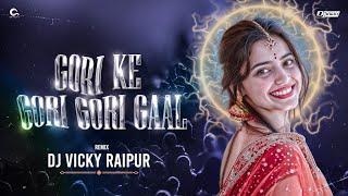 Gori Ke gori Gori Gaal (150 Drop Mix) Dj Vicky