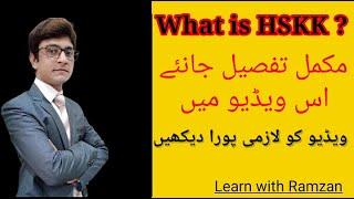 What is HSKK || How to pass HSKK || what is syllabus of HSKK || Learn with Ramzan