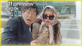 eng원더우먼one the woman ep11 preview(cc sub)comedy drama