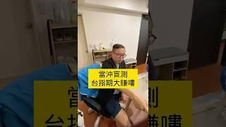 【股票當沖2025】最擅長的台指期？一次一口能賺多少？技術分析實戰？#股市行情 #技術分析 #當沖 #股票 #台股 #股票當沖 #當沖小王子