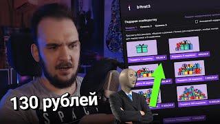 РЕГИОНАЛЬНЫЕ ЦЕНЫ НА ПЛАТНЫЕ ПОДПИСКИ на TWITCH (Хорошо или плохо?)