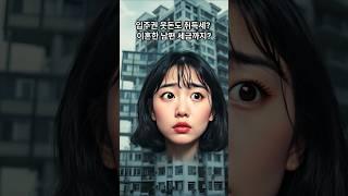 입주권 웃돈도 취득세 대상?이혼한 남편 몫까지?#입주권취득세#취득세#분양권취득세#분양권 #부동산전문가 #부동산전망 #장대장tv #투자 #아파트#빌라#다세대주택